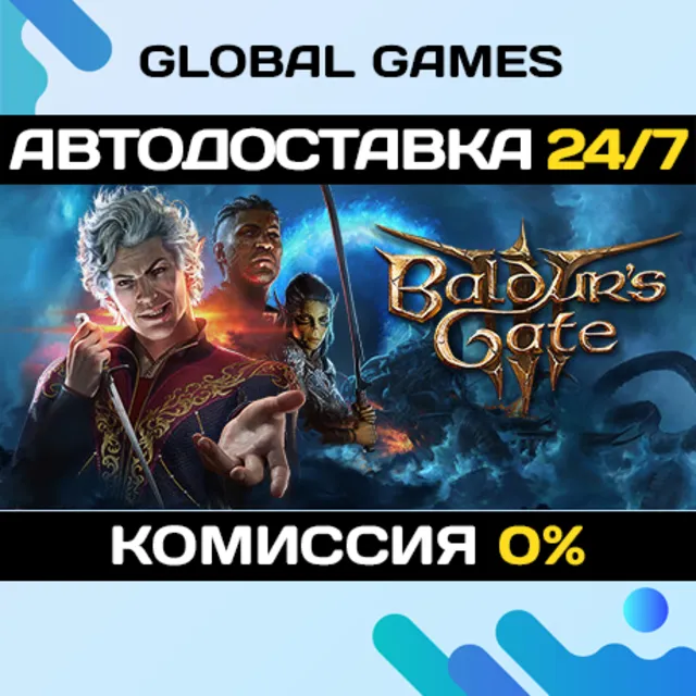 Baldur´s Gate 3 STEAM 🚀АВТОДОСТАВКА💳0%