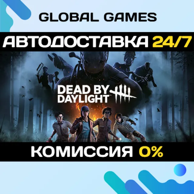 Dead by Daylight STEAM 🚀АВТОДОСТАВКА💳0%