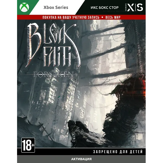 Bleak Faith (XBOX) 🚀