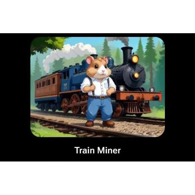 🐹🔑 Train Miner | КОДЫ НА КЛЮЧИ ДЛЯ HAMSTER KOMBAT