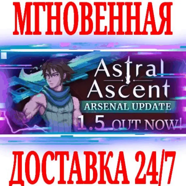 ✅Astral Ascent ⭐Steam\РФ+Весь Мир\Key⭐ + Бонус