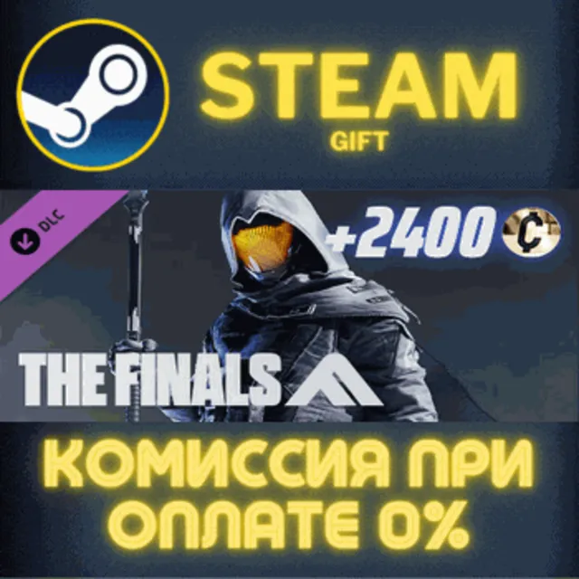 THE FINALS - Metro Drifter Set Steam Gift СТИМ ГИФТ ПК АВТОДОСТАВКА ПОДАРОК DLC