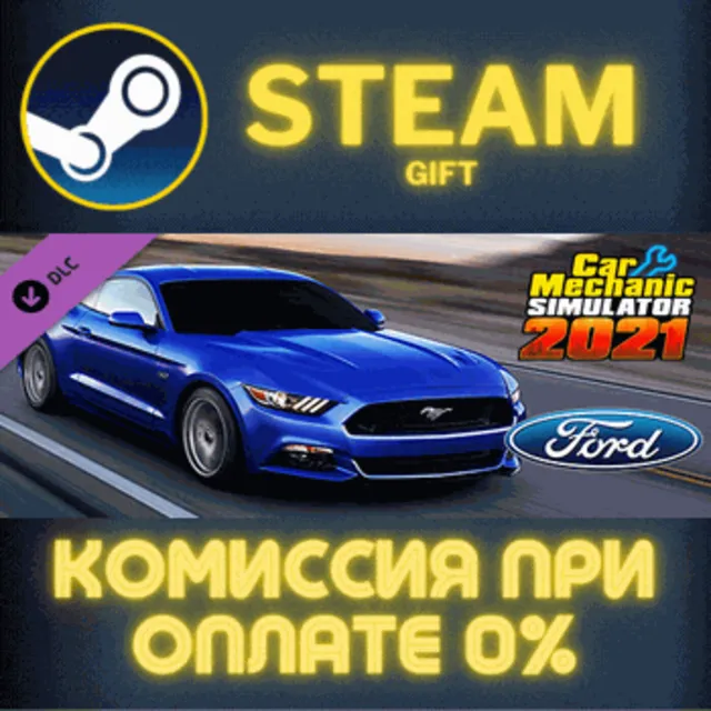 Car Mechanic Simulator 2021 - Ford DLC СТИМ ПК ГИФТ