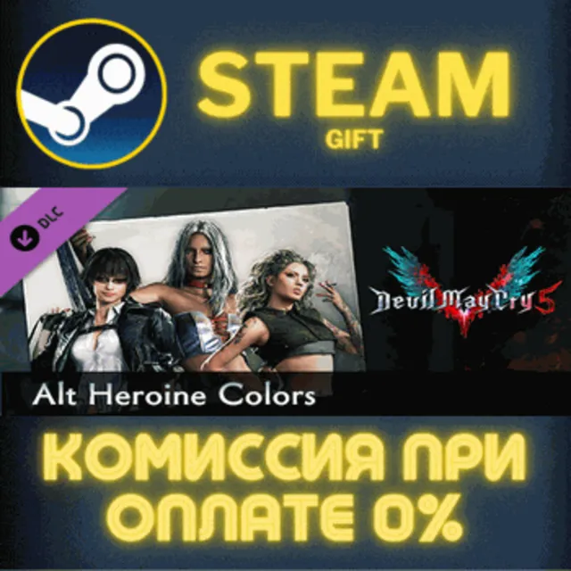 Devil May Cry 5 - Alt Heroine Colors СТИМ ПК ГИФТ STEAM