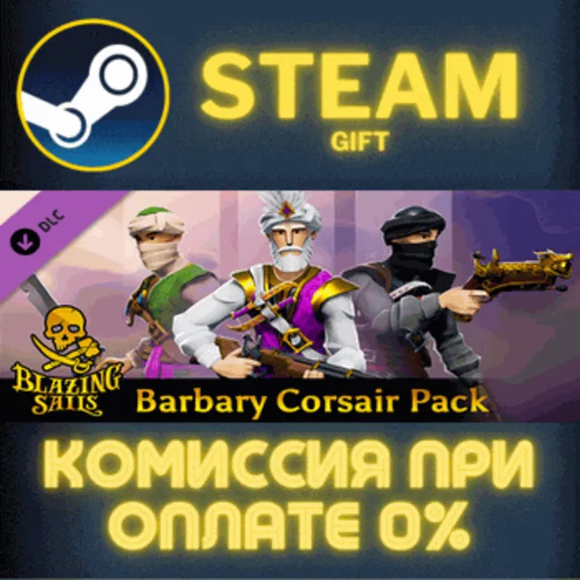 Blazing Sails - Barbary Corsair Pack РОССИЯ RU Steam Gift СТИМ ГИФТ ПК АВТОДОСТАВКА