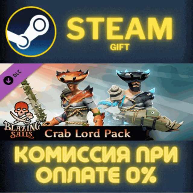 Blazing Sails - Crab Lord Pack РОССИЯ RU Steam Gift СТИМ ГИФТ ПК АВТОДОСТАВКА DLC