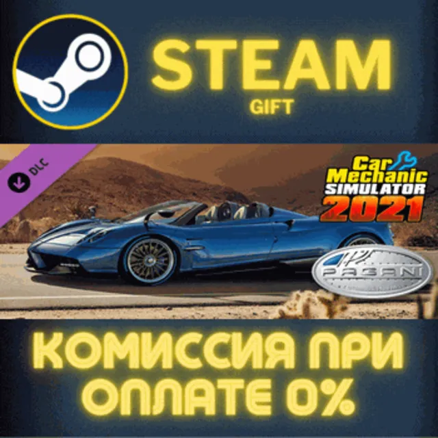 Car Mechanic Simulator 2021 Pagani Remastered DLC СТИМ