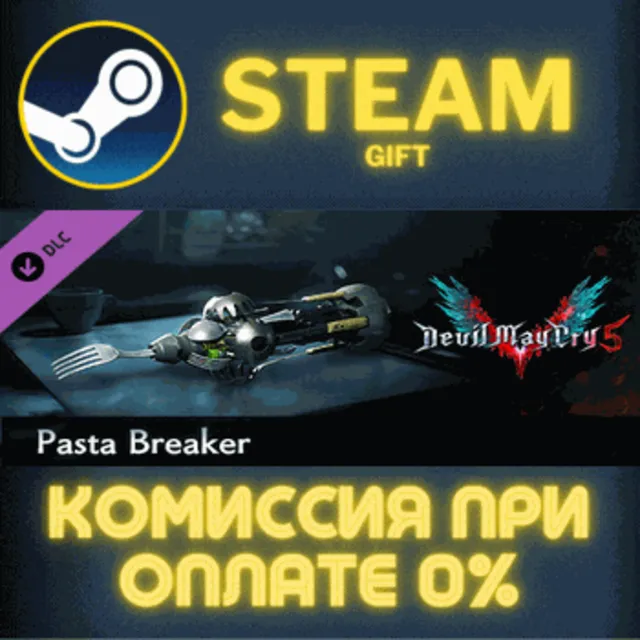 Devil May Cry 5 - Pasta Breaker СТИМ ПК ГИФТ ПОДАРОКА