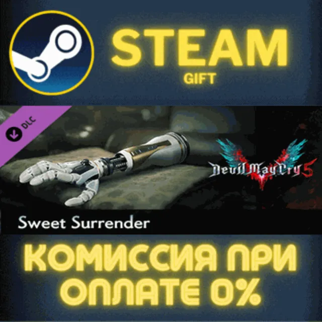 Devil May Cry 5 - Sweet Surrender СТИМ ПК ГИФТ ПОДАРОКА