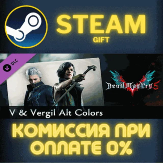 Devil May Cry 5 - V &amp; Vergil Alt Colors СТИМ ПК ГИФТ