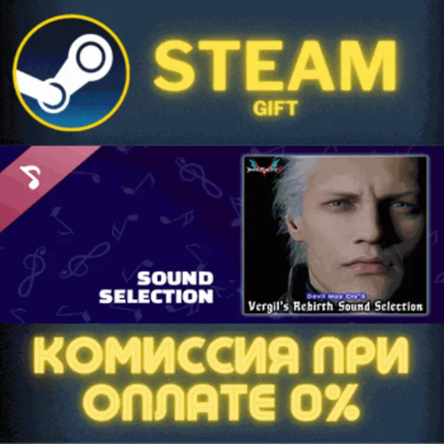 Devil May Cry 5 Vergil's Rebirth Sound Selection СТИМ
