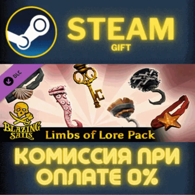 Blazing Sails - Limbs of Lore Pack РОССИЯ RU Steam Gift СТИМ ГИФТ ПК АВТОДОСТАВКА