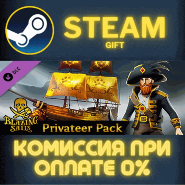 Blazing Sails - Privateer Pack РОССИЯ RU Steam Gift СТИМ ГИФТ ПК АВТОДОСТАВКА DLC