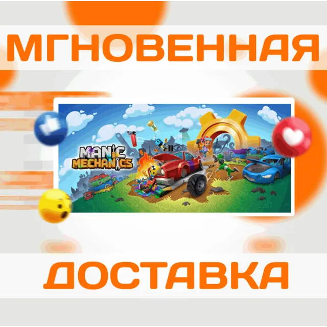 🔥Manic Mechanics\Steam\Весь Мир + РФ\Ключ