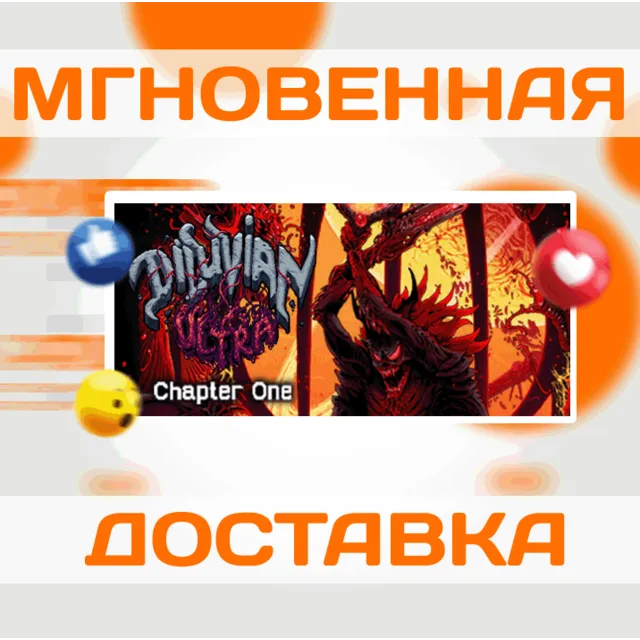 🔥Diluvian Ultra\Steam\Весь Мир + РФ\Ключ