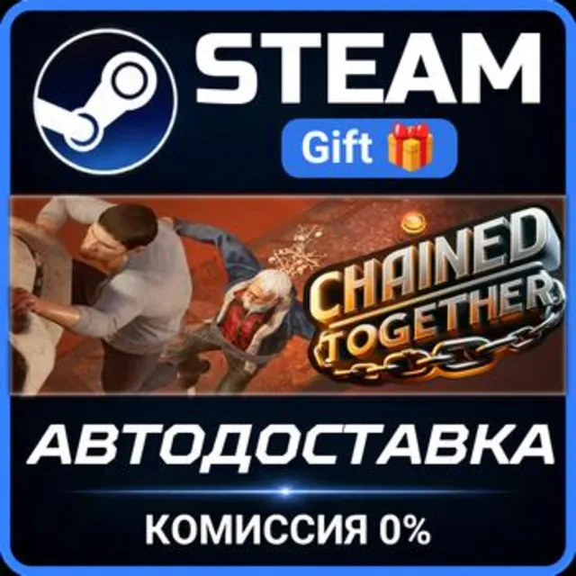 Chained Together РОССИЯ RU Steam Gift СТИМ ГИФТ ПК АВТОДОСТАВКА ПОДАРОК