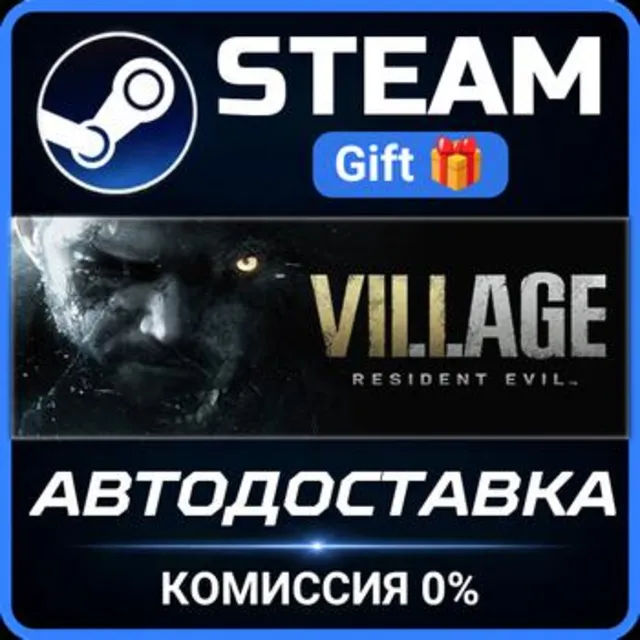 Resident Evil Village Gold Edition РОССИЯ RU Steam Gift СТИМ ГИФТ ПК АВТОДОСТАВКА