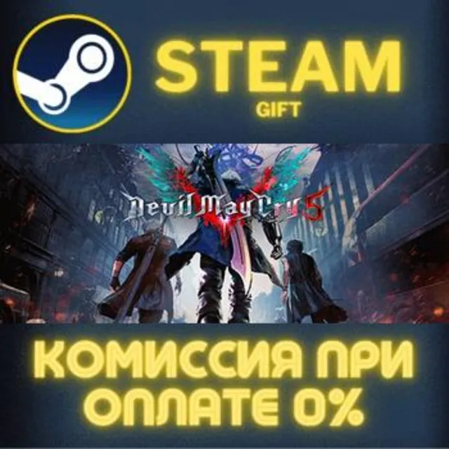 Devil May Cry 5 Deluxe + Vergil СТИМ ПК ГИФТ ПОДАРОКА