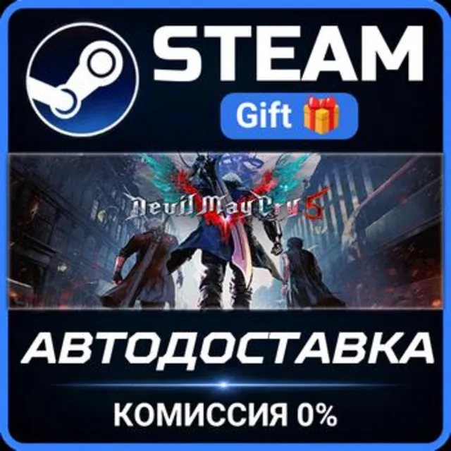 Devil May Cry 5 Deluxe + Vergil РОССИЯ RU Steam Gift СТИМ ГИФТ ПК АВТОДОСТАВКА