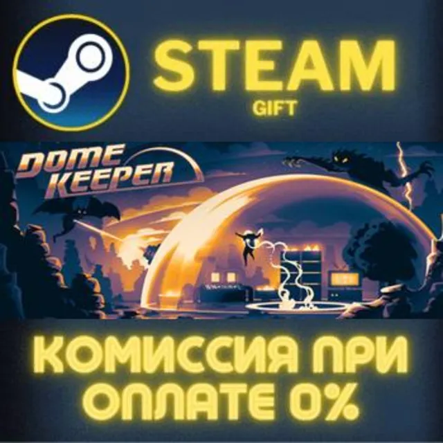 Dome Keeper СТИМ ПК ГИФТ АВТОДОСТАВКА ПОДАРОКА STEAM