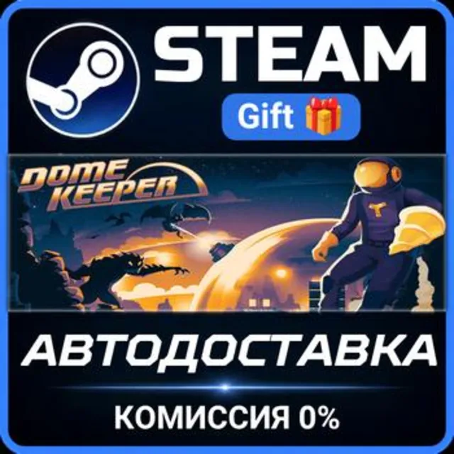 Dome Keeper РОССИЯ RU Steam Gift СТИМ ГИФТ ПК АВТОДОСТАВКА ПОДАРОК