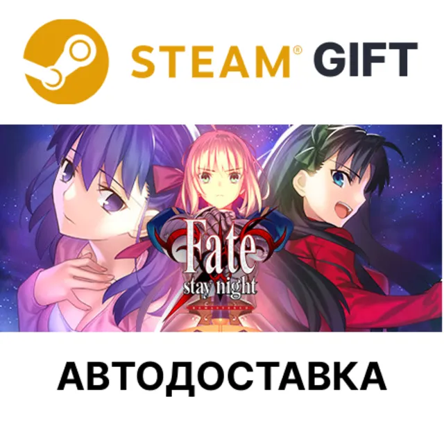 ✅Fate/stay night REMASTERED🎁Steam GIFT🌐АВТО