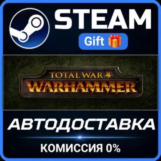 Total War: WARHAMMER РОССИЯ RU Steam Gift СТИМ ГИФТ ПК АВТОДОСТАВКА ПОДАРОК