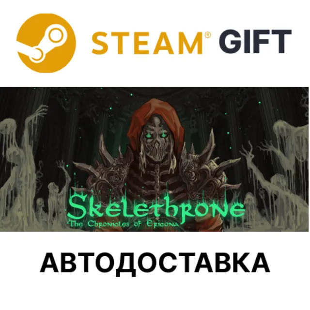 ✅Skelethrone: The Chronicles of Ericona🎁Steam🌐АВТО