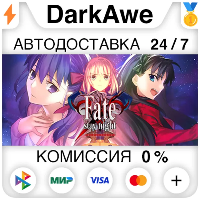Fate/stay night REMASTERED STEAM•RU ⚡️АВТОДОСТАВКА 💳0%