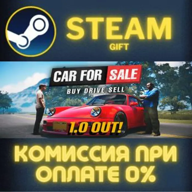 Car For Sale Simulator 2023 СТИМ ПК ГИФТ АВТОДОСТАВКА