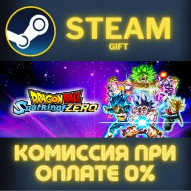 DRAGON BALL: Sparking! ZERO Ultimate Edition СТИМ ПК