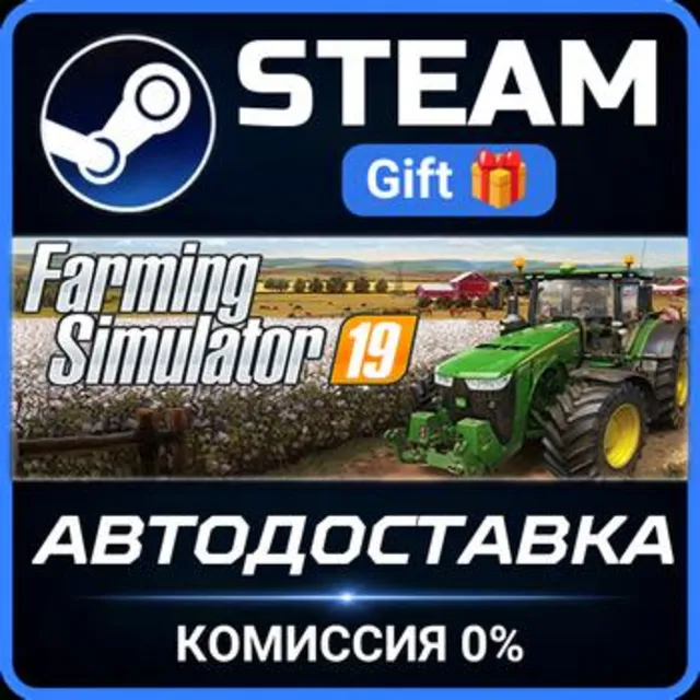 Farming Simulator 19 Steam Gift СТИМ ГИФТ ПК АВТОДОСТАВКА ПОДАРОК