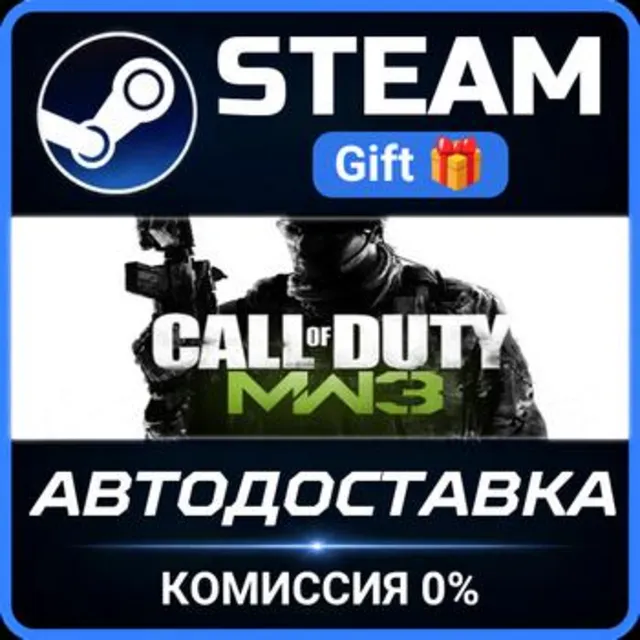 Call of Duty®: Modern Warfare® 3 (2011) Bundle РОССИЯ RU Steam Gift СТИМ ГИФТ ПК