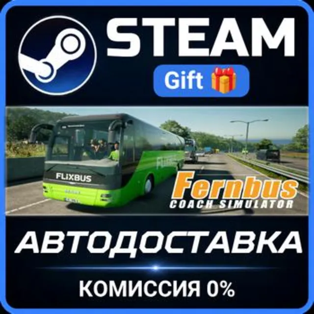 Fernbus Simulator - Platinum Edition Steam Gift СТИМ ГИФТ ПК АВТОДОСТАВКА ПОДАРОК