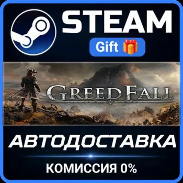 GreedFall - Gold Edition Steam Gift СТИМ ГИФТ ПК АВТОДОСТАВКА ПОДАРОК
