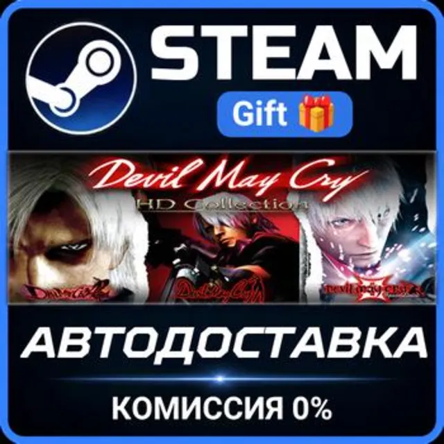 Devil May Cry HD Collection Steam Gift СТИМ ГИФТ ПК АВТОДОСТАВКА ПОДАРОК
