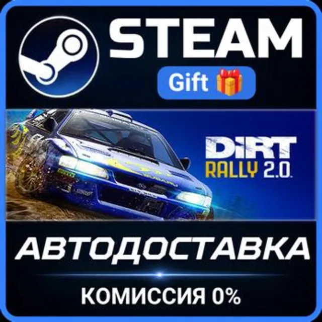 DiRT Rally 2.0 Game of the Year Edition Steam Gift СТИМ ГИФТ ПК АВТОДОСТАВКА ПОДАРОК