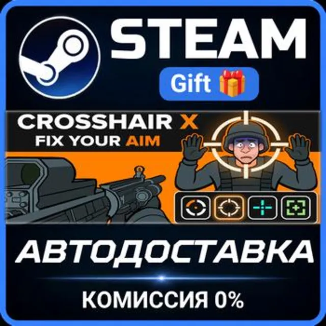 Crosshair X РОССИЯ RU Steam Gift СТИМ ГИФТ ПК АВТОДОСТАВКА ПОДАРОК