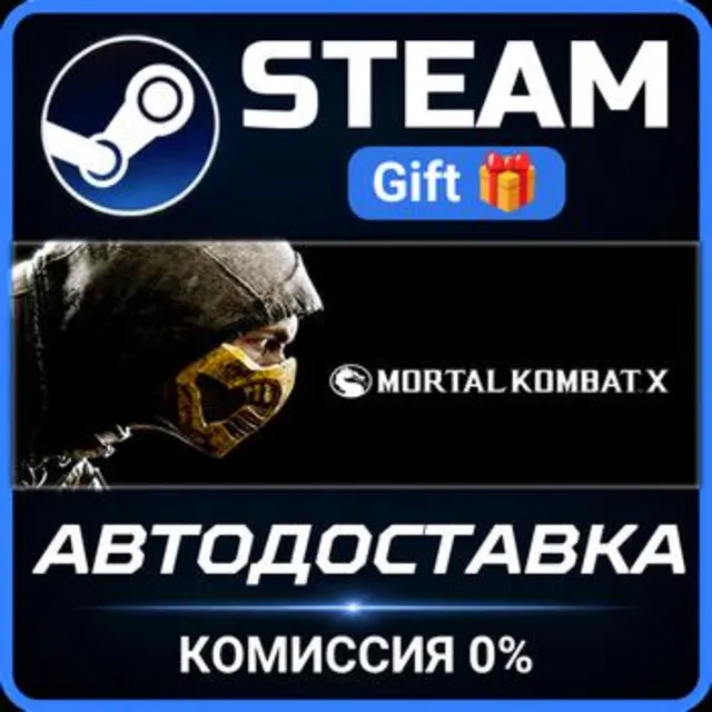 Mortal Kombat XL Steam Gift СТИМ ГИФТ ПК АВТОДОСТАВКА ПОДАРОК