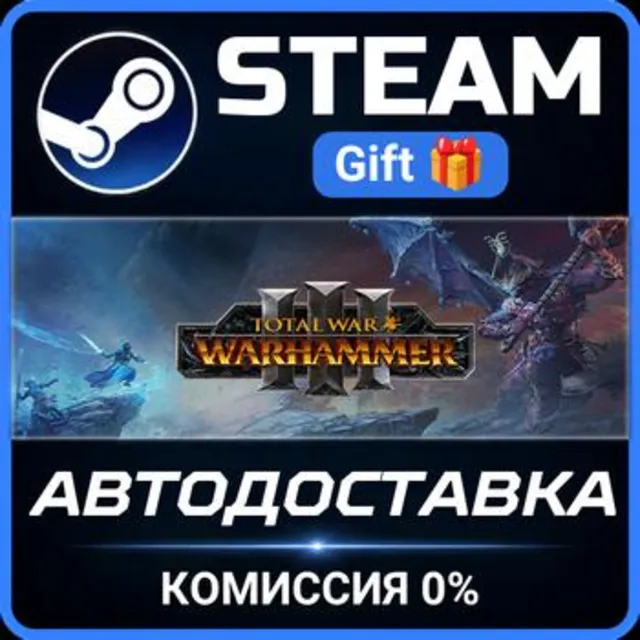 Total War: WARHAMMER III РОССИЯ RU Steam Gift СТИМ ГИФТ ПК АВТОДОСТАВКА ПОДАРОК