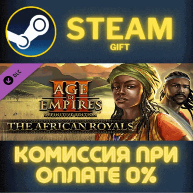 Age of Empires III: DE - The African Royals СТИМ ПК