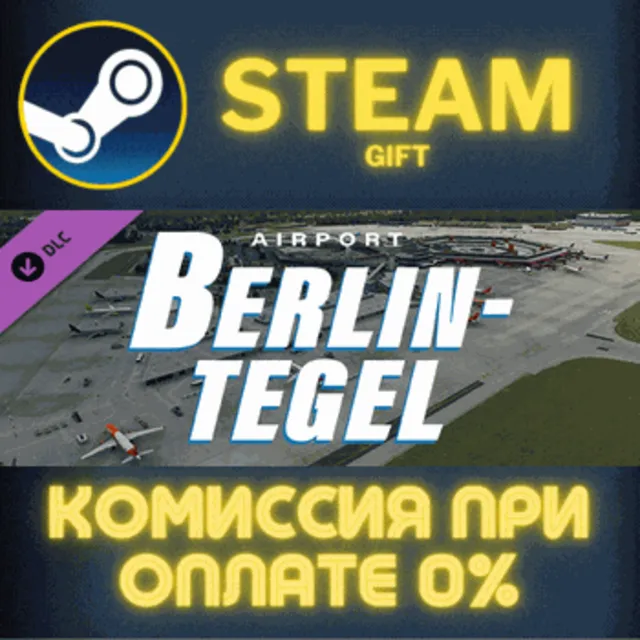 XPlane 12 Addon Aerosoft Airport BerlinTegel СТИМ ПК