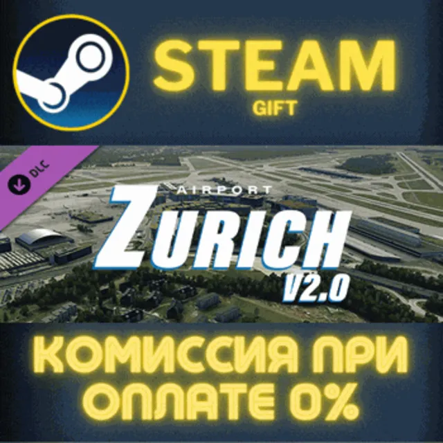XPlane 12 Addon Aerosoft Airport Zurich V20 СТИМ ПК