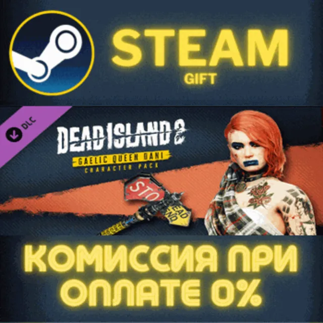 Dead Island 2 Character Pack Gaelic Queen Dani СТИМ ПК