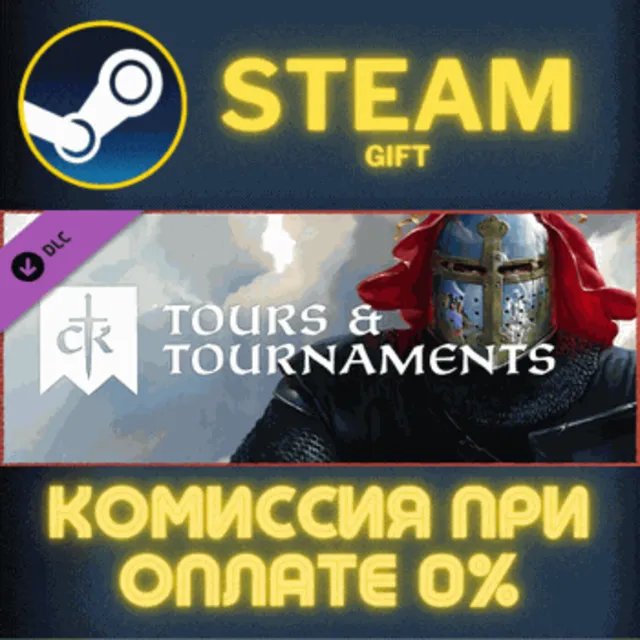 Crusader Kings III: Tours &amp; Tournaments СТИМ ПК ГИФТ