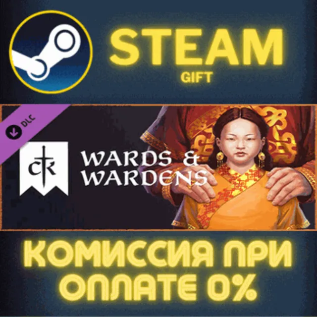 Crusader Kings III: Wards &amp; Wardens СТИМ ПК ГИФТ STEAM