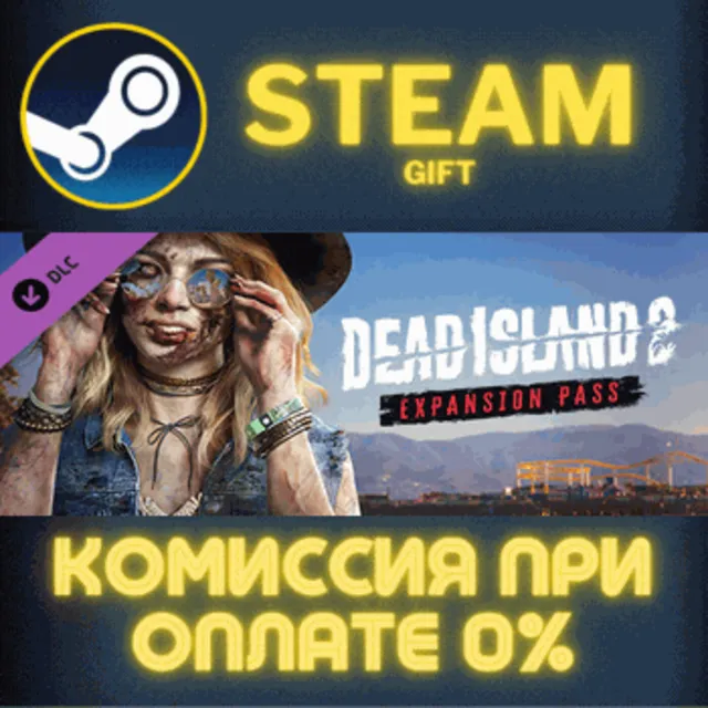 Dead Island 2 - Expansion Pass СТИМ ПК ГИФТ ПОДАРОКА