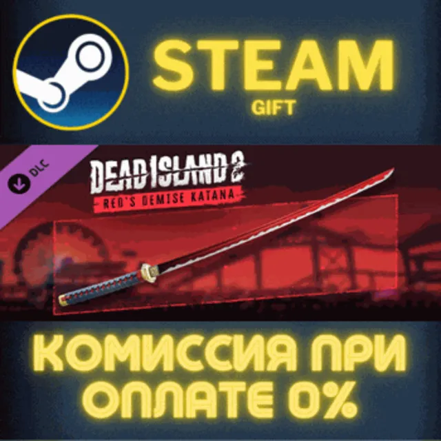Dead Island 2 - Red’s Demise Katana СТИМ ПК ГИФТ STEAM