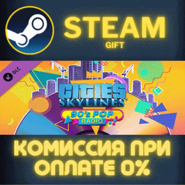 Cities: Skylines - 90's Pop Radio СТИМ ПК ГИФТ ПОДАРОКА