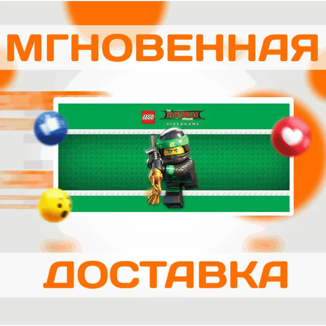 THE LEGO NINJAGO MOVIE VIDEO GAME \STEAM\ВЕСЬ МИР\КЛЮЧ